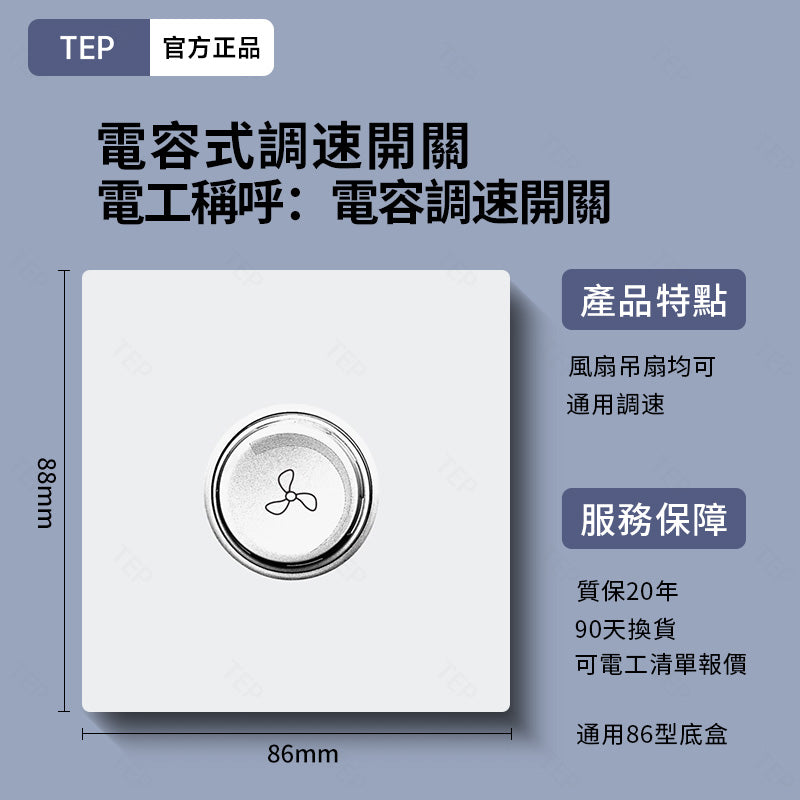 L8 系列 超薄大面板墻壁開關|親膚觸感設計 極簡高端