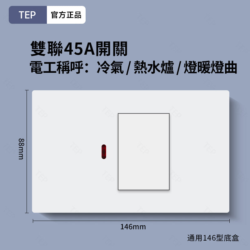 L8 系列 超薄大面板墻壁開關|親膚觸感設計 極簡高端