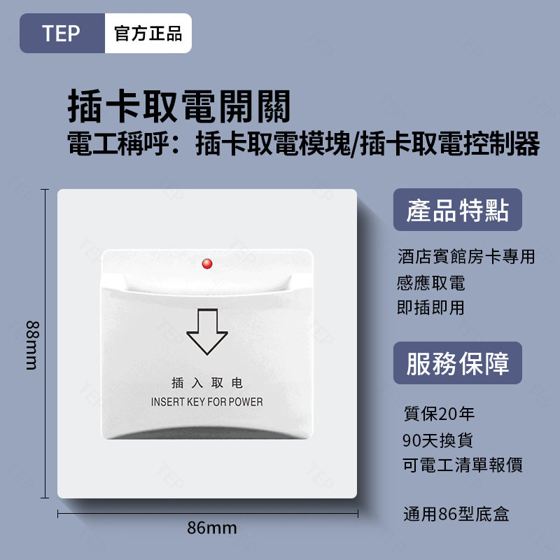 L8 系列 超薄大面板墻壁開關|親膚觸感設計 極簡高端