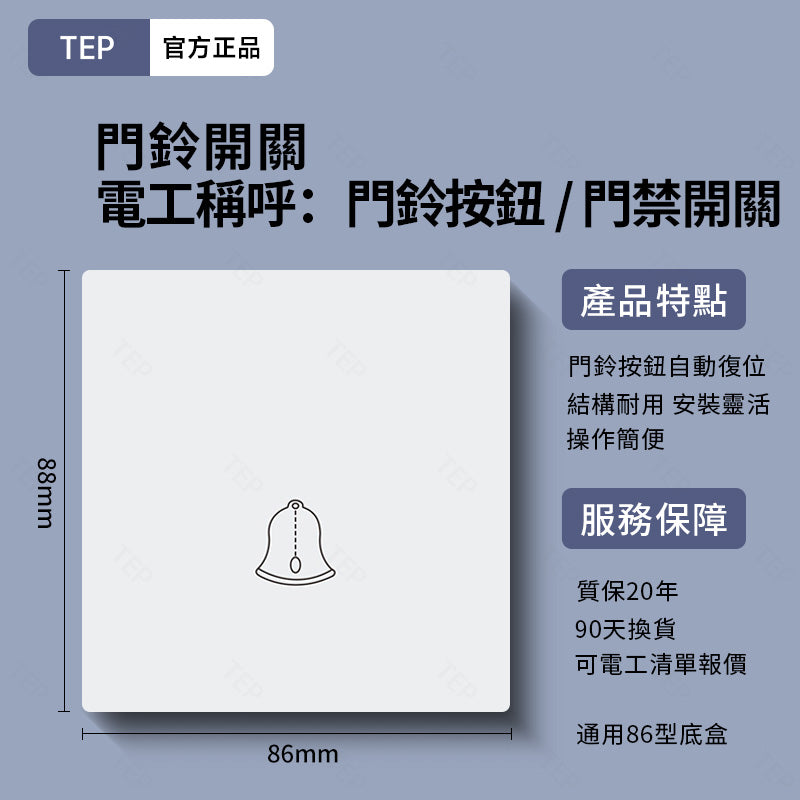 L8 系列 超薄大面板墻壁開關|親膚觸感設計 極簡高端
