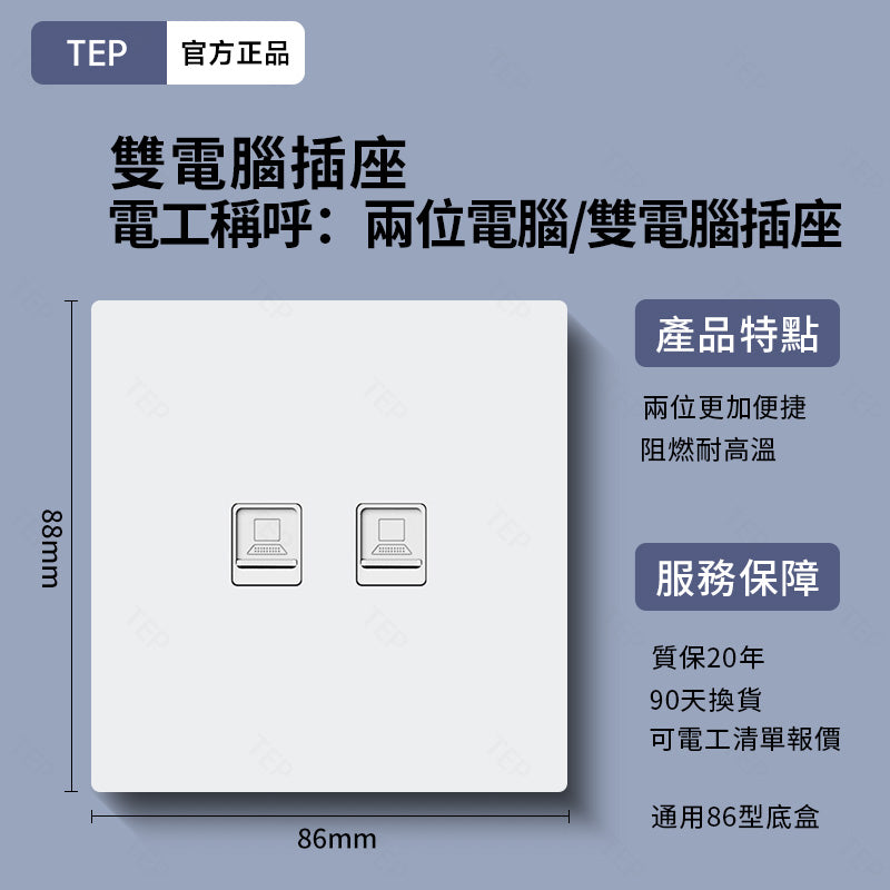 L8 系列 超薄大面板墻壁插座|親膚觸感設計 極簡高端