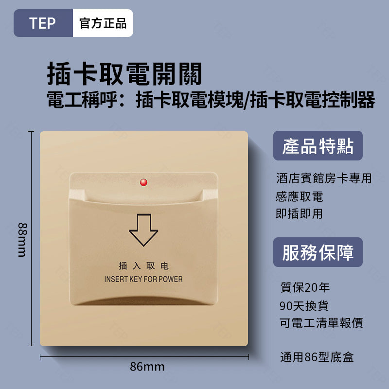 L8 系列 超薄大面板墻壁開關|親膚觸感設計 極簡高端