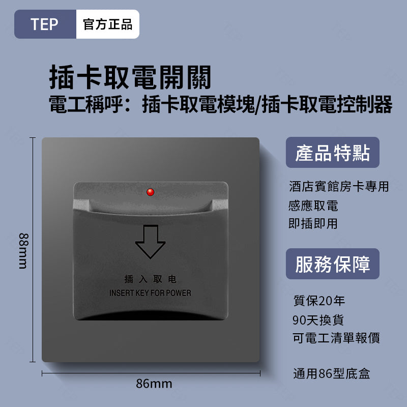 L8 系列 超薄大面板墻壁開關|親膚觸感設計 極簡高端