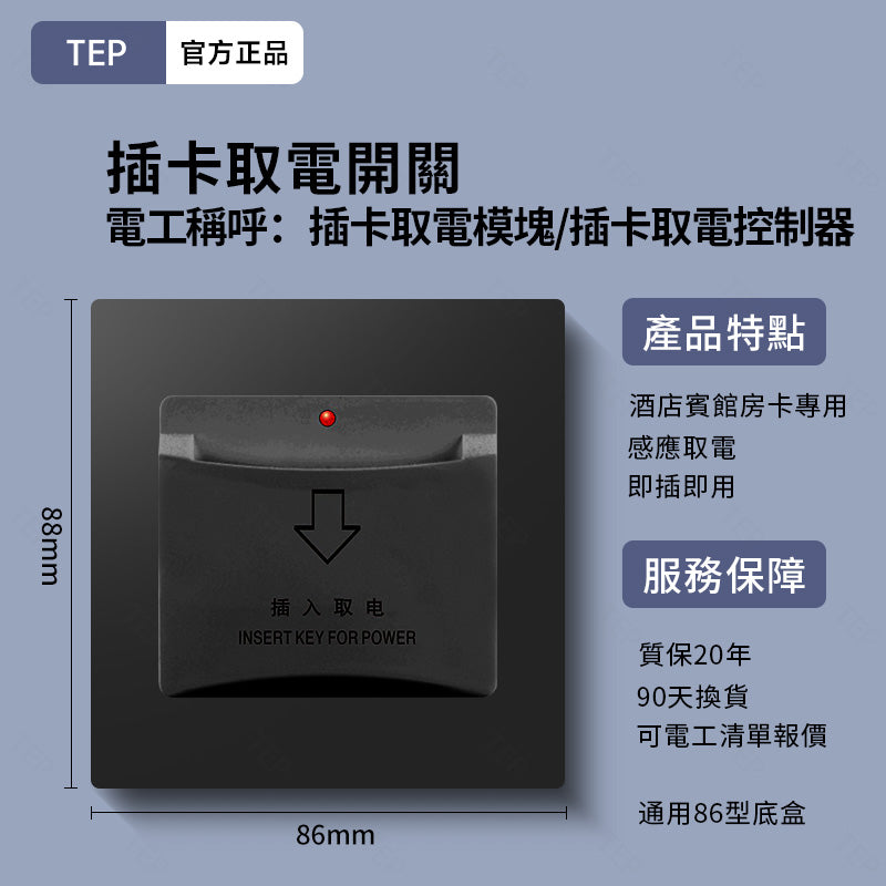 L8 系列 超薄大面板墻壁開關|親膚觸感設計 極簡高端