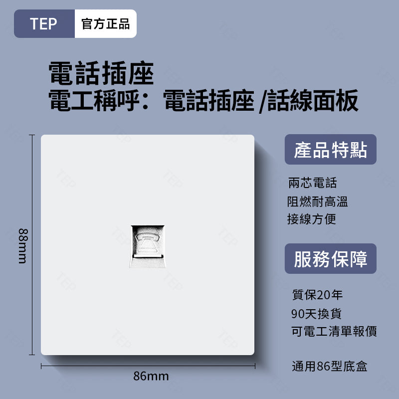 L8 系列 超薄大面板墻壁插座|親膚觸感設計 極簡高端