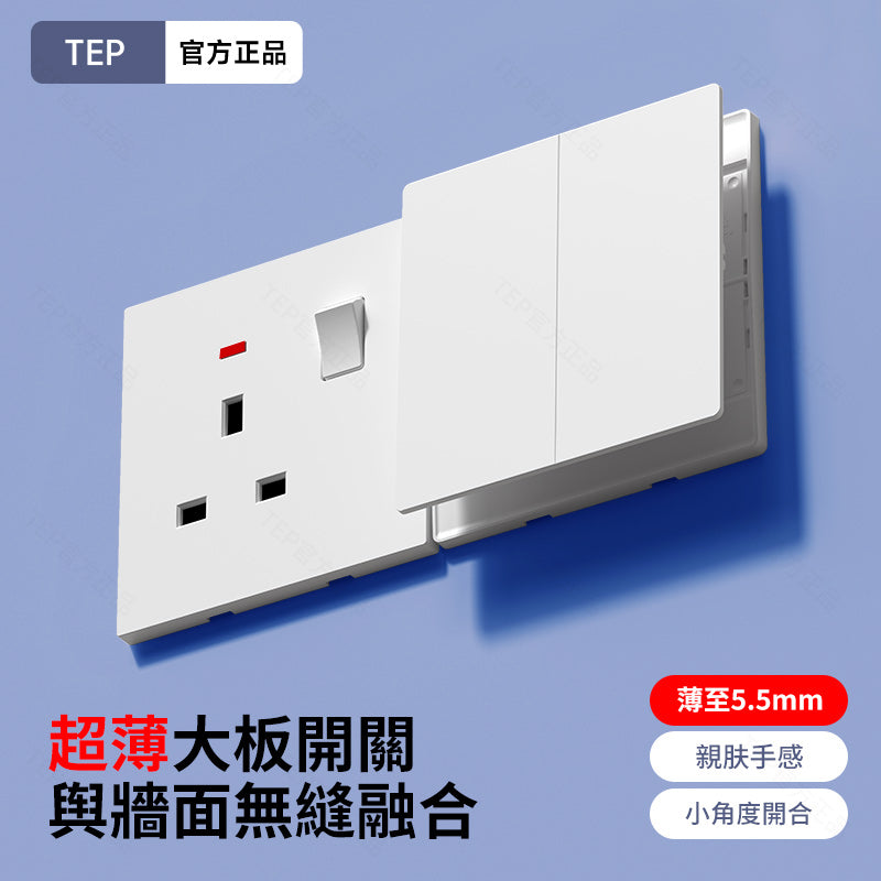 L8 系列 超薄大面板墻壁開關|親膚觸感設計 極簡高端