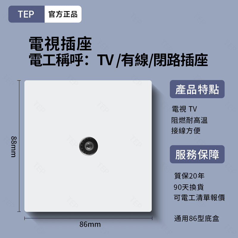 L8 系列 超薄大面板墻壁插座|親膚觸感設計 極簡高端