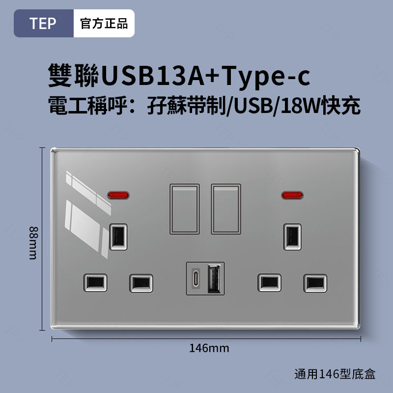 TEP 鋼化玻璃系列|高端超薄大面板插座 全屋配套
