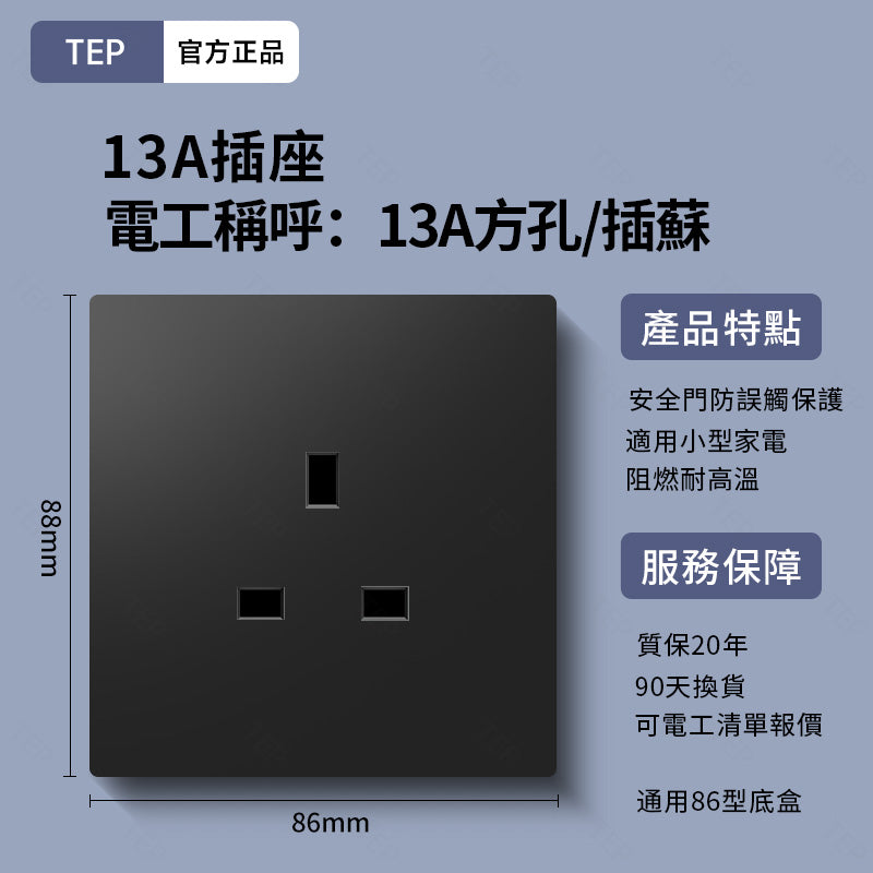 L8 系列 超薄大面板墻壁插座|親膚觸感設計 極簡高端