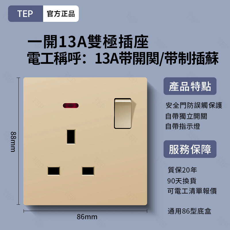 L8 系列 超薄大面板墻壁插座|親膚觸感設計 極簡高端