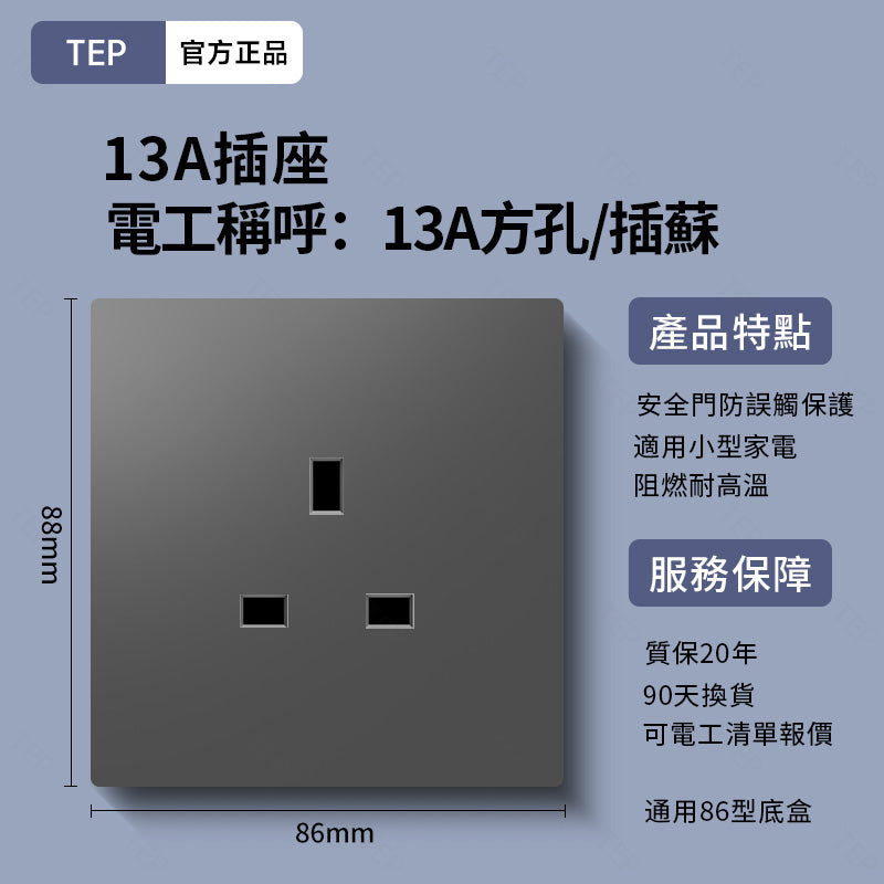 L8 系列 超薄大面板墻壁插座|親膚觸感設計 極簡高端
