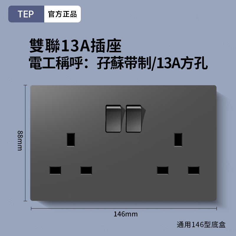 L8 系列 超薄大面板墻壁插座|親膚觸感設計 極簡高端