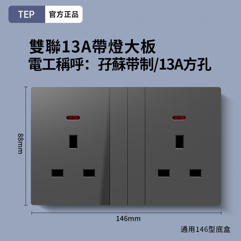 L8 系列 超薄大面板墻壁插座|親膚觸感設計 極簡高端