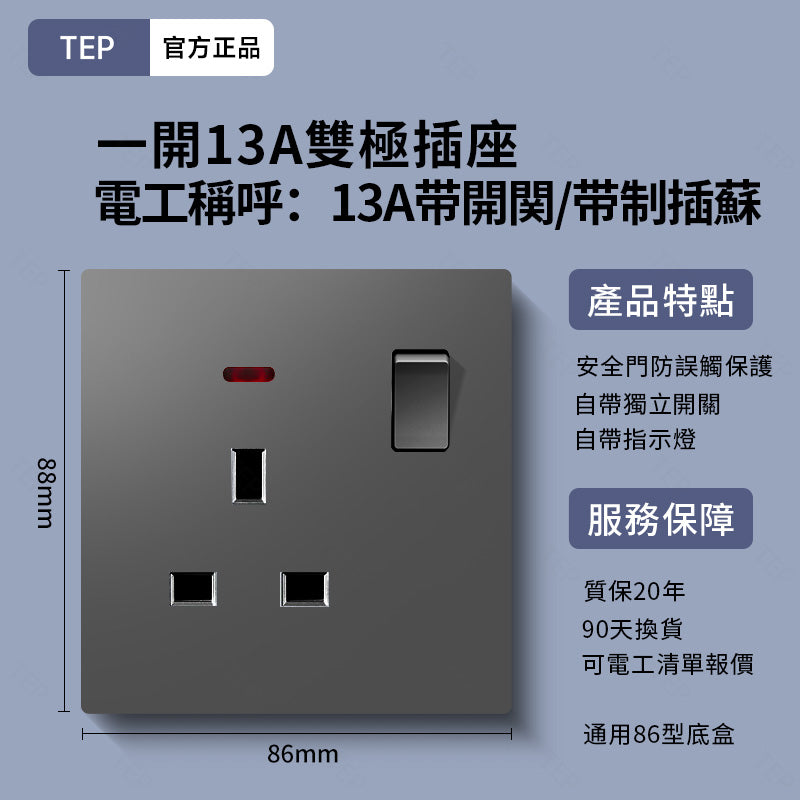 L8 系列 超薄大面板墻壁插座|親膚觸感設計 極簡高端