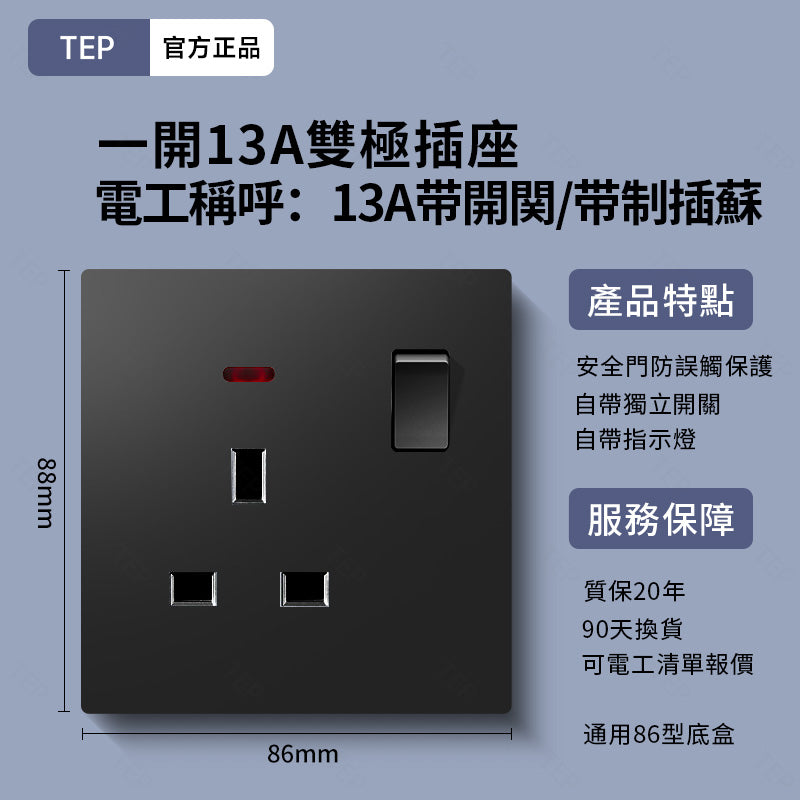 L8 系列 超薄大面板墻壁插座|親膚觸感設計 極簡高端