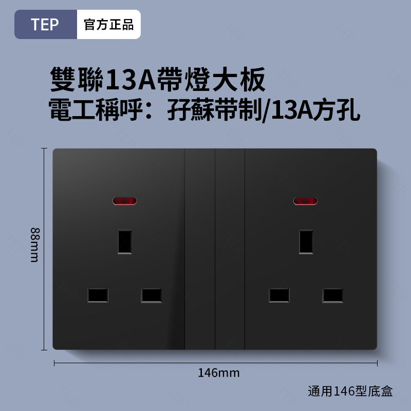 L8 系列 超薄大面板墻壁插座|親膚觸感設計 極簡高端