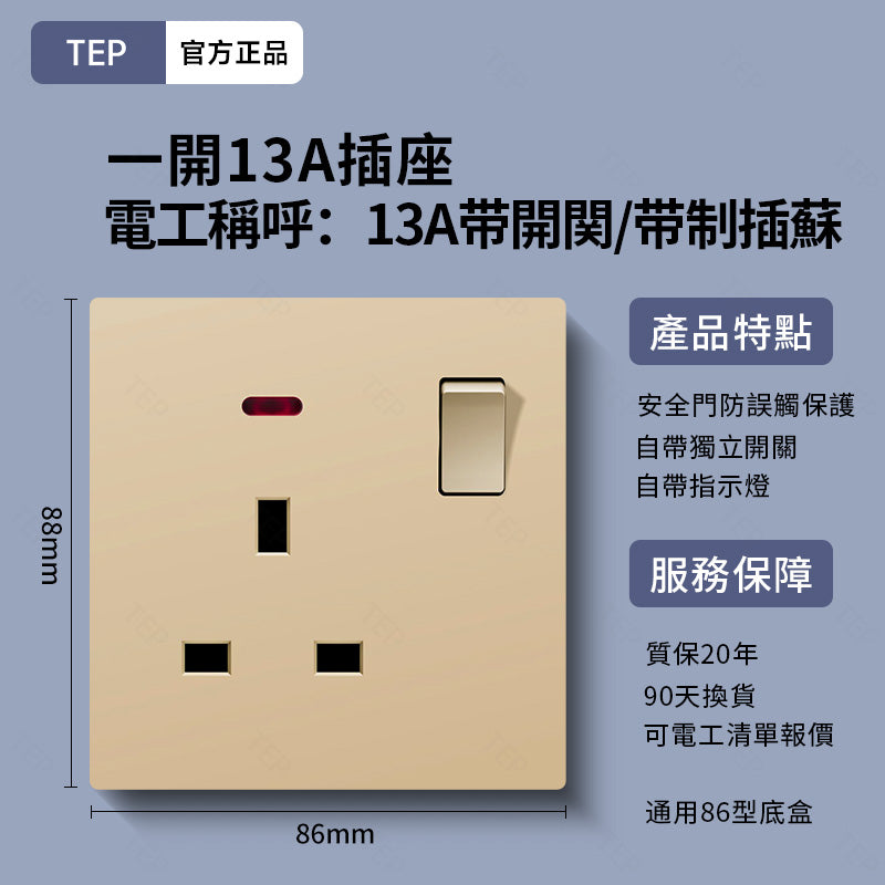 L8 系列 超薄大面板墻壁插座|親膚觸感設計 極簡高端