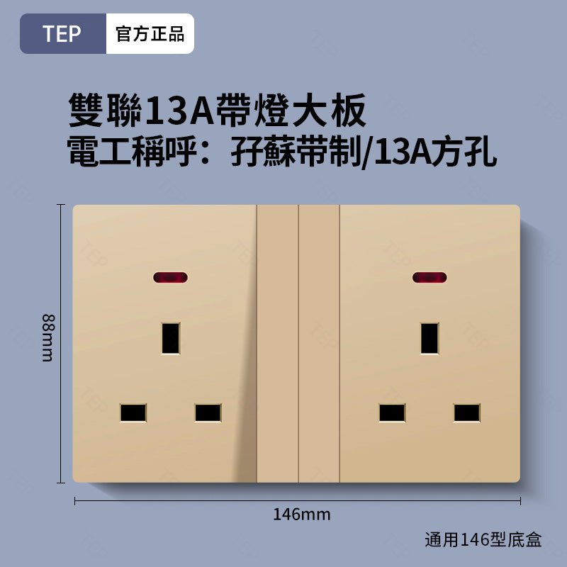 L8 系列 超薄大面板墻壁插座|親膚觸感設計 極簡高端