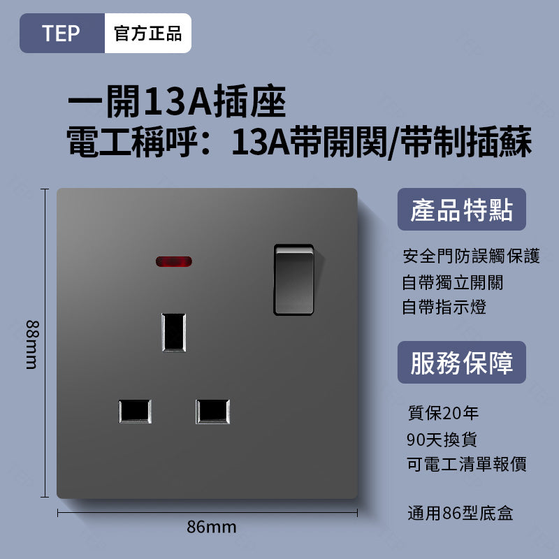 L8 系列 超薄大面板墻壁插座|親膚觸感設計 極簡高端