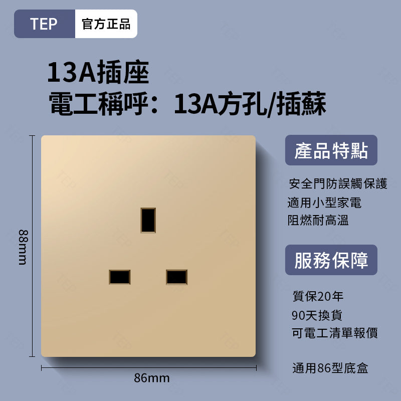 L8 系列 超薄大面板墻壁插座|親膚觸感設計 極簡高端
