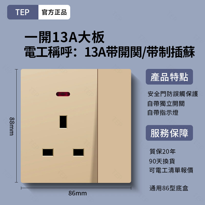 L8 系列 超薄大面板墻壁插座|親膚觸感設計 極簡高端