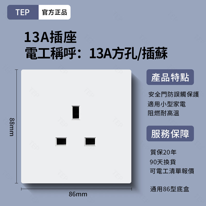 L8 系列 超薄大面板墻壁插座|親膚觸感設計 極簡高端