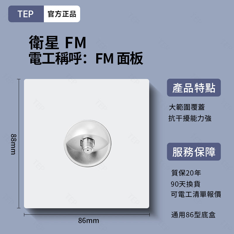 L8 系列 超薄大面板墻壁插座|親膚觸感設計 極簡高端