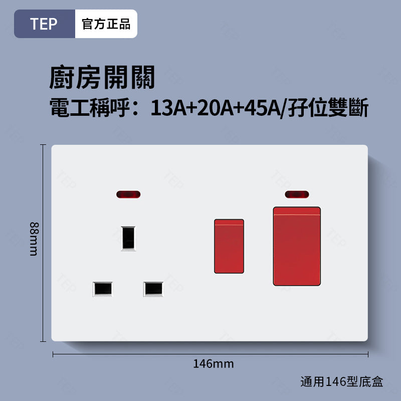 L8 系列 超薄大面板墻壁插座|親膚觸感設計 極簡高端