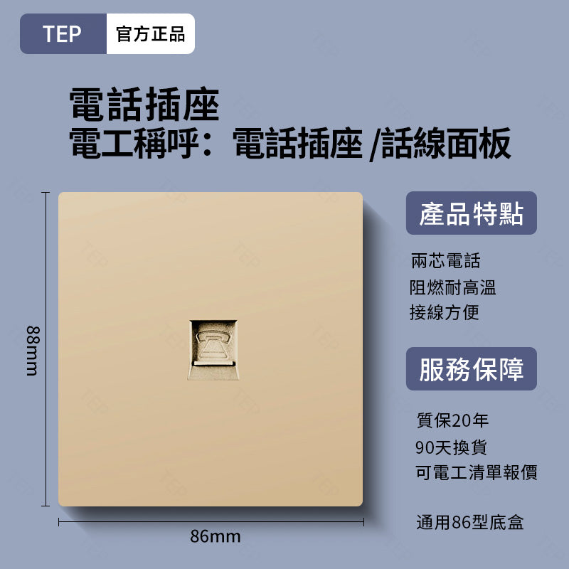 L8 系列 超薄大面板墻壁插座|親膚觸感設計 極簡高端