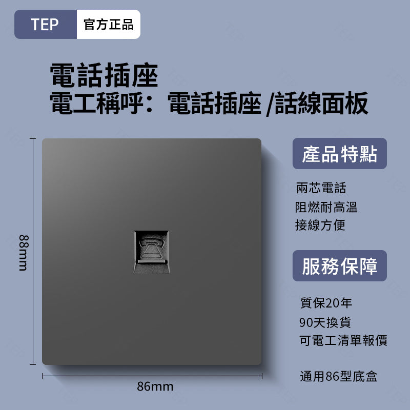 L8 系列 超薄大面板墻壁插座|親膚觸感設計 極簡高端