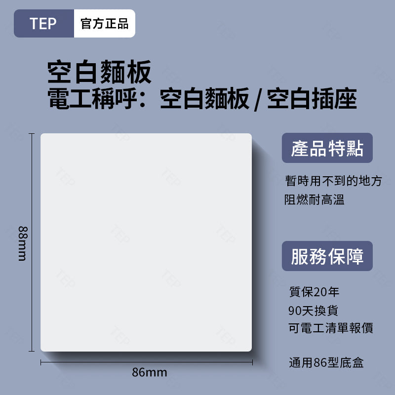 L8 系列 超薄大面板墻壁開關|親膚觸感設計 極簡高端