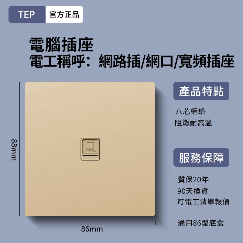 L8 系列 超薄大面板墻壁插座|親膚觸感設計 極簡高端