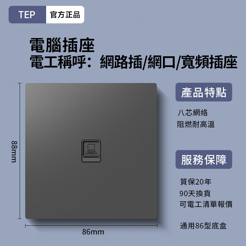 L8 系列 超薄大面板墻壁插座|親膚觸感設計 極簡高端