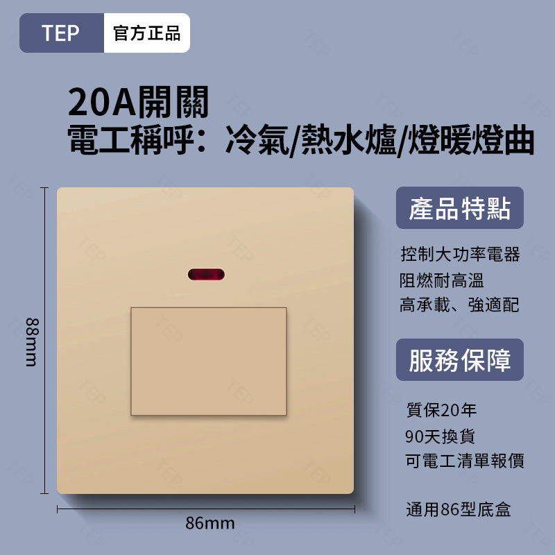 L8 系列 超薄大面板墻壁開關|親膚觸感設計 極簡高端