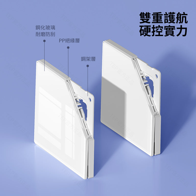 TEP 鋼化玻璃系列|高端超薄大面板插座 全屋配套