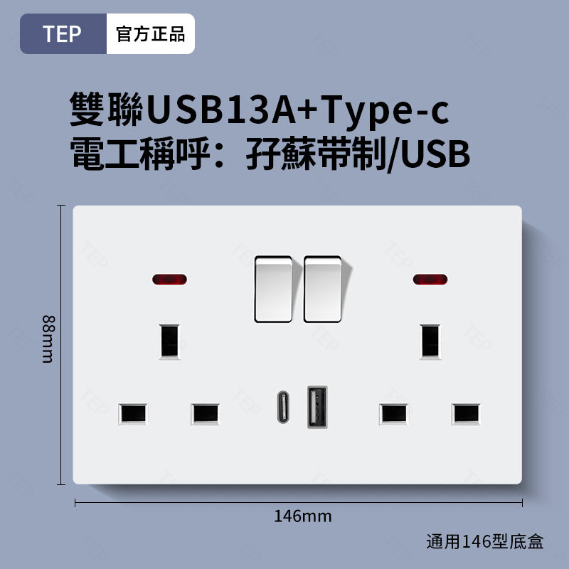 L8 系列 超薄大面板墻壁插座|親膚觸感設計 極簡高端