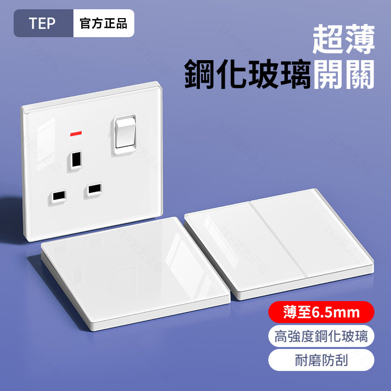 TEP 鋼化玻璃系列|高端超薄大面板插座 全屋配套