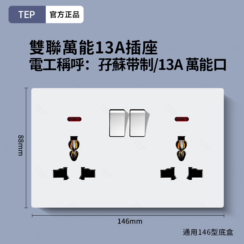 L8 系列 超薄大面板墻壁插座|親膚觸感設計 極簡高端