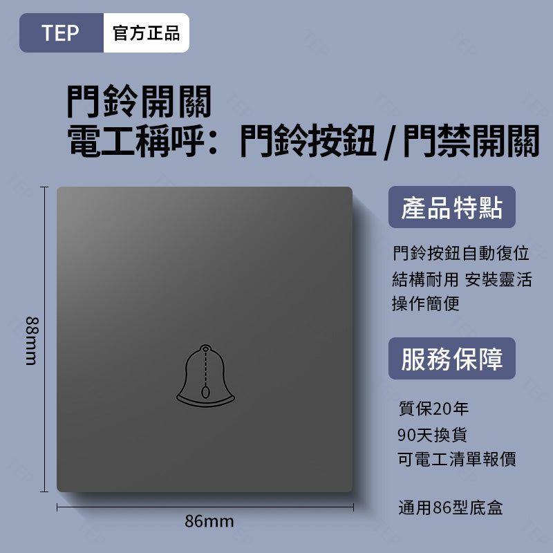L8 系列 超薄大面板墻壁開關|親膚觸感設計 極簡高端