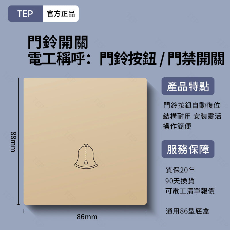 L8 系列 超薄大面板墻壁開關|親膚觸感設計 極簡高端