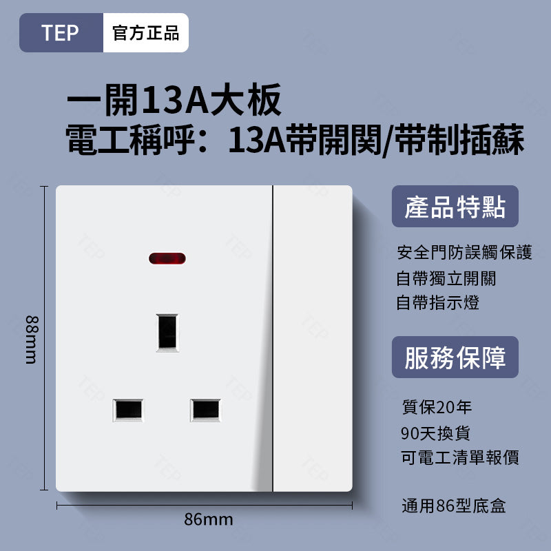 L8 系列 超薄大面板墻壁插座|親膚觸感設計 極簡高端