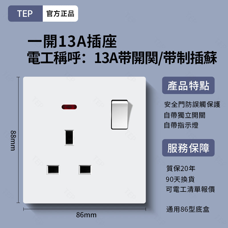 L8 系列 超薄大面板墻壁插座|親膚觸感設計 極簡高端