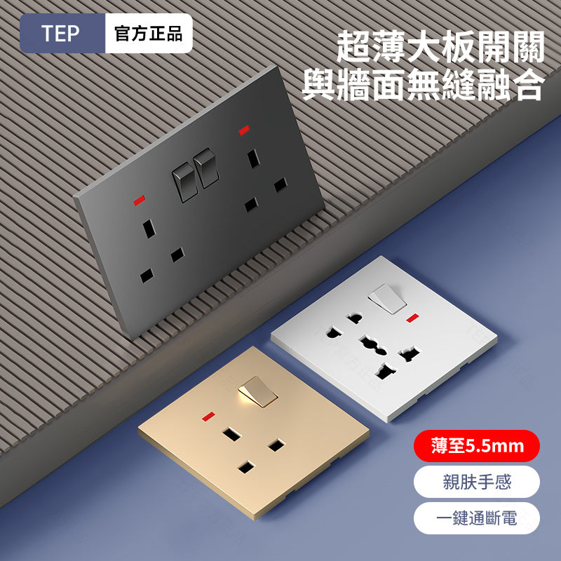 L8 系列 超薄大面板墻壁插座|親膚觸感設計 極簡高端