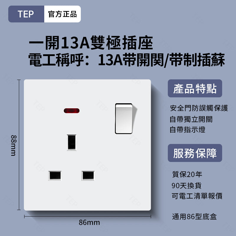 L8 系列 超薄大面板墻壁插座|親膚觸感設計 極簡高端