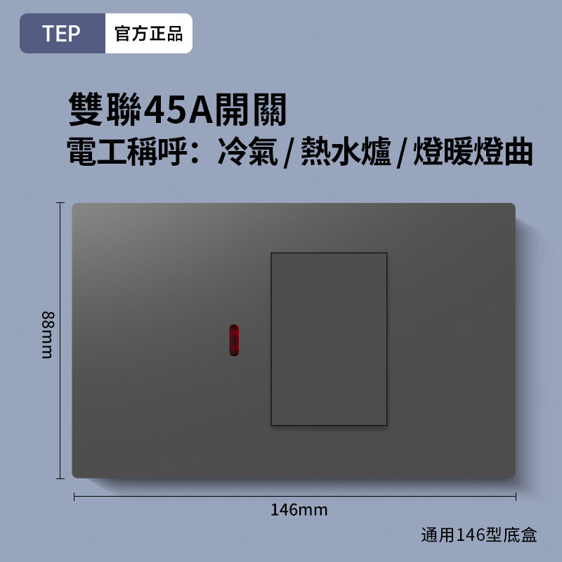 L8 系列 超薄大面板墻壁開關|親膚觸感設計 極簡高端