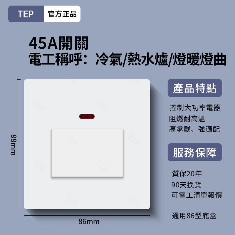 L8 系列 超薄大面板墻壁插座|親膚觸感設計 極簡高端