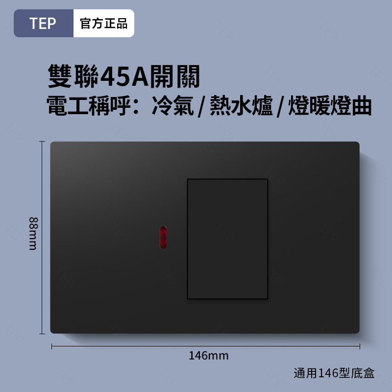 L8 系列 超薄大面板墻壁開關|親膚觸感設計 極簡高端