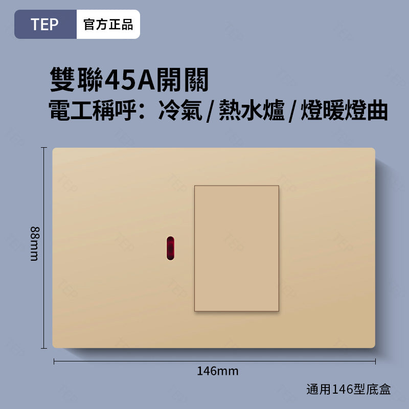 L8 系列 超薄大面板墻壁開關|親膚觸感設計 極簡高端