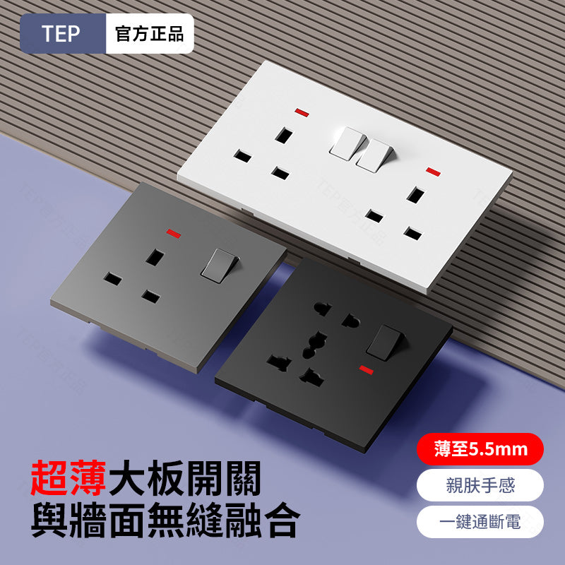 L8 系列 超薄大面板墻壁開關|親膚觸感設計 極簡高端