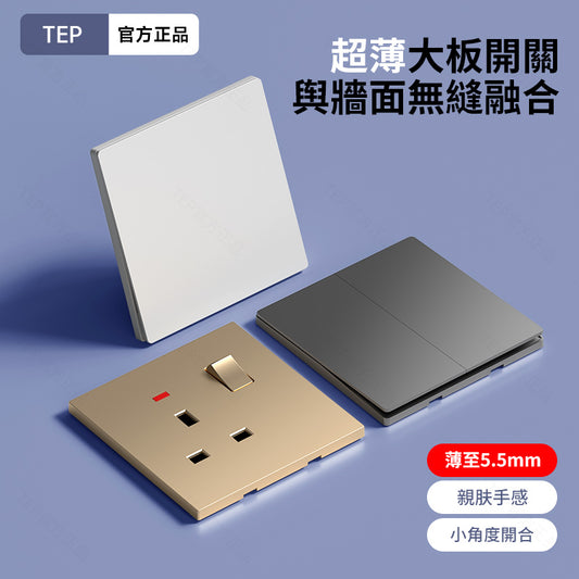 L8 系列 超薄大面板墻壁插座|親膚觸感設計 極簡高端